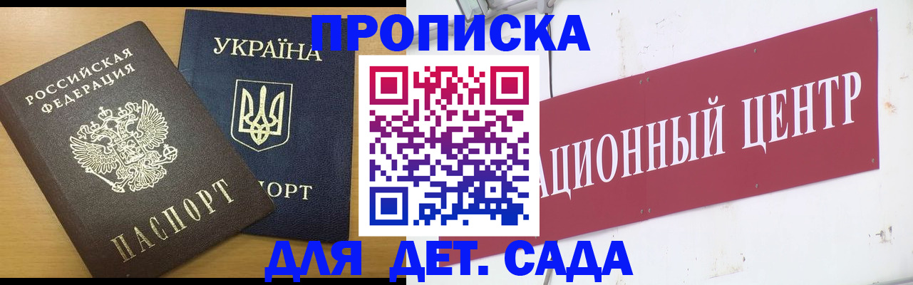 временная регистрация поиск в Нариманове